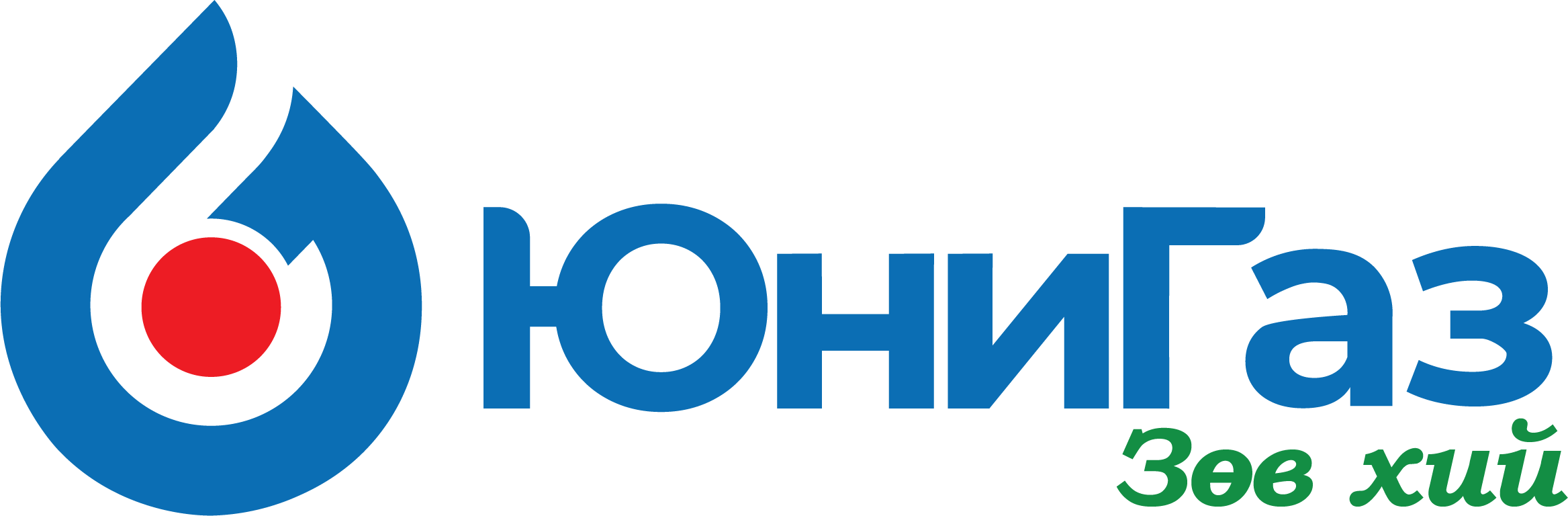 Юнигаз